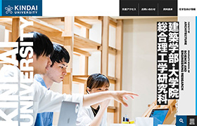 建築学部公式サイト