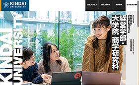 経営学部公式サイト