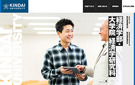 経済学部公式サイト