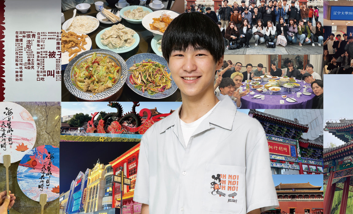 国際学科 東アジア専攻