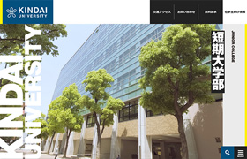 短期大学部公式サイト