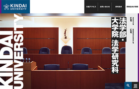 法学部公式サイト