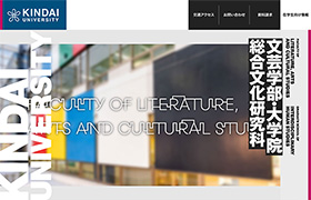 文芸学部公式サイト