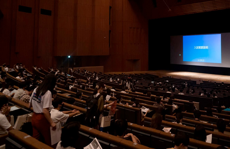 入試概要説明