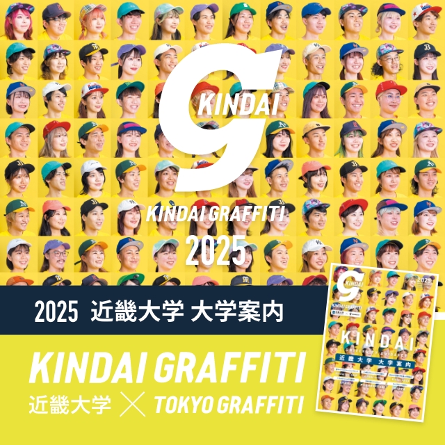 KINDAI GRAFFITI 2025