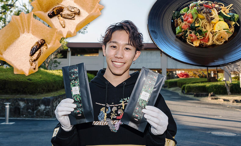 コオロギは美味しい!?食糧危機を救うタンパク源「昆虫食」の魅力を、学生起業家'昆Tuber'が語る