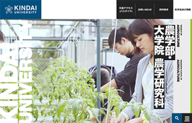 農学部公式サイト