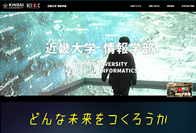 情報学部公式サイト