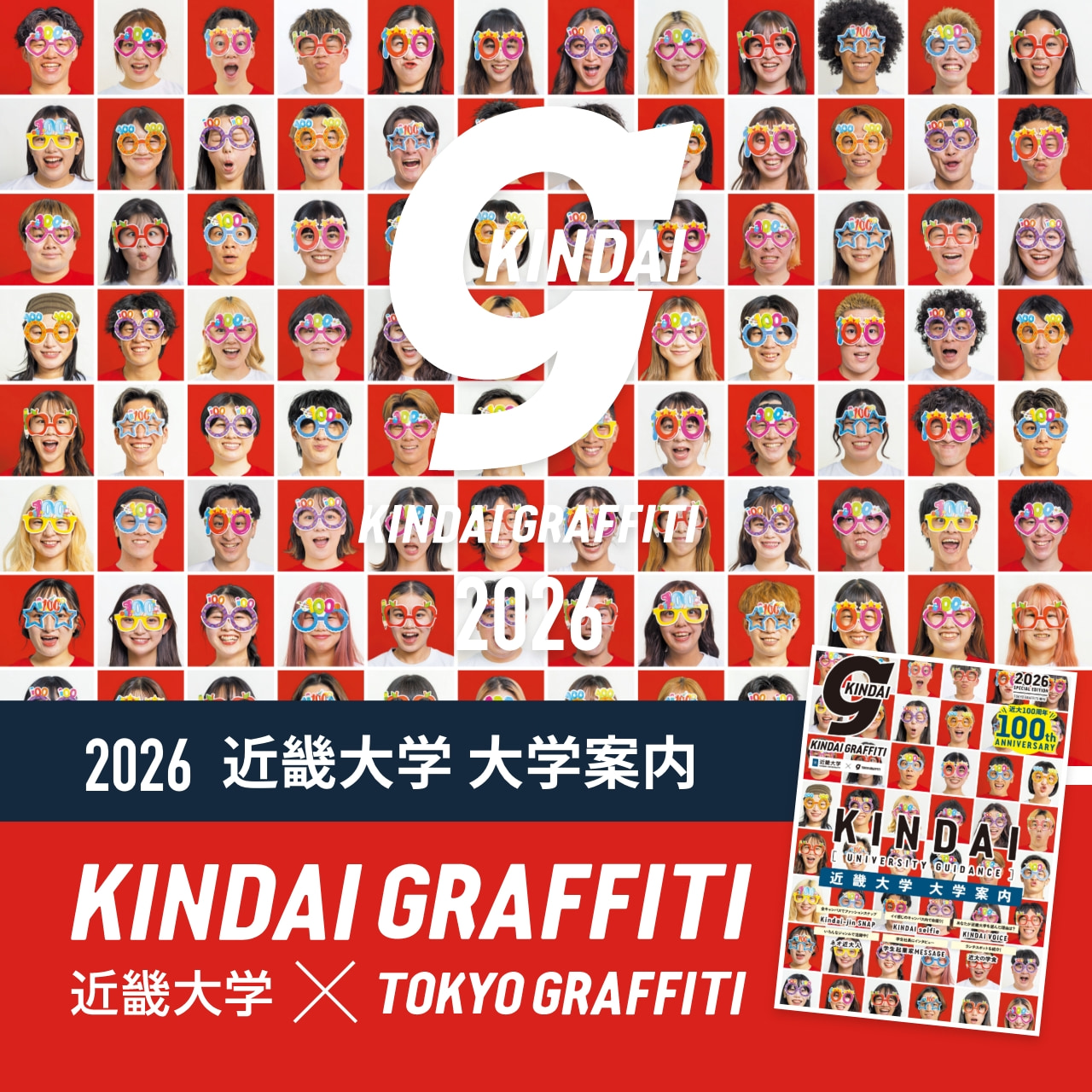 KINDAI GRAFFITI 2026