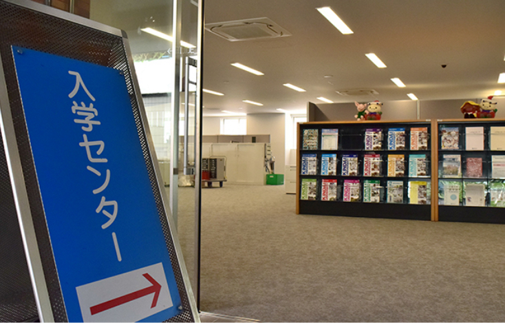 近畿大学入学センター(東大阪キャンパス)