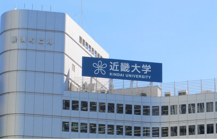 近畿大学東京センター