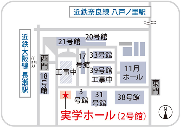 近畿大学 東大阪キャンパス