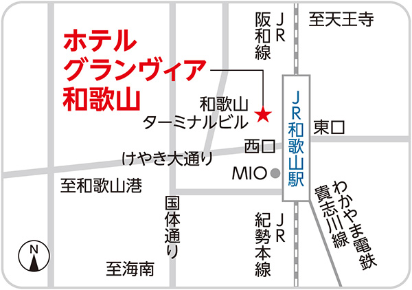 ホテルグランヴィア和歌山 6階 ル・グラン